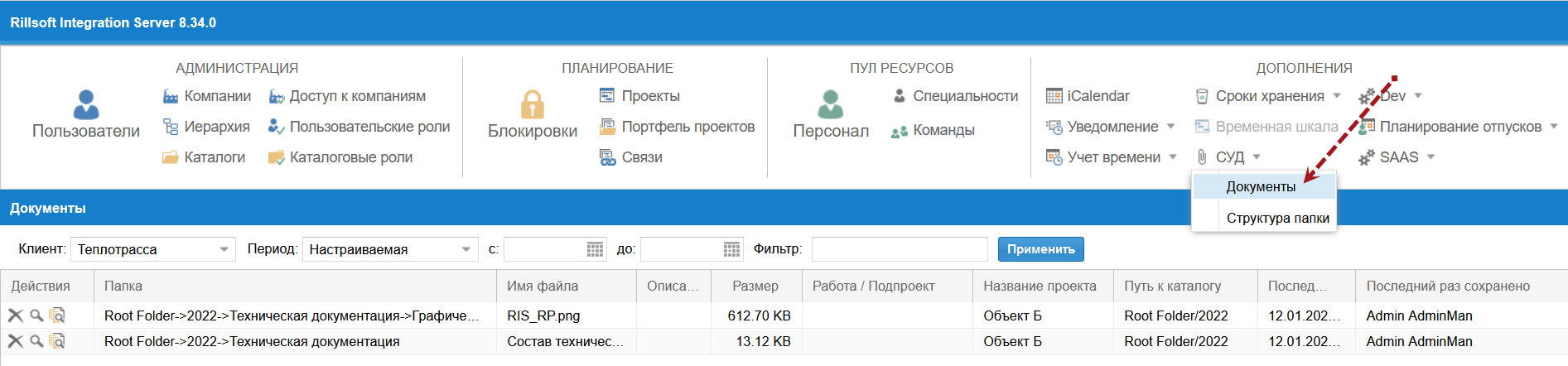 СУД в Rillsoft Integration Server