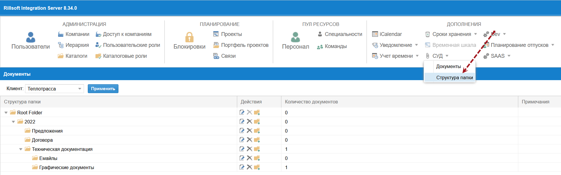 Структура папок СУД для проектных документов